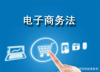 電子商務服務 元旦起網購含稅，電商全面納入稅收監管體系